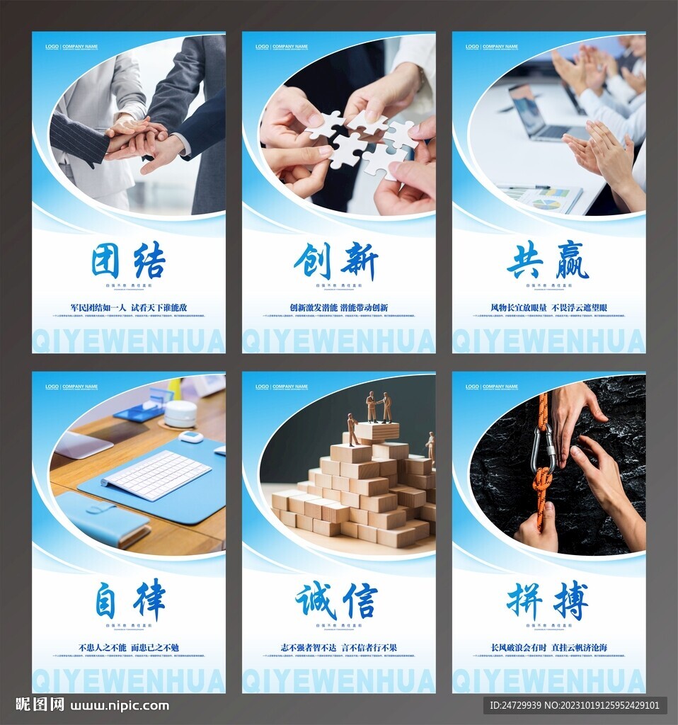 企業(yè)文化