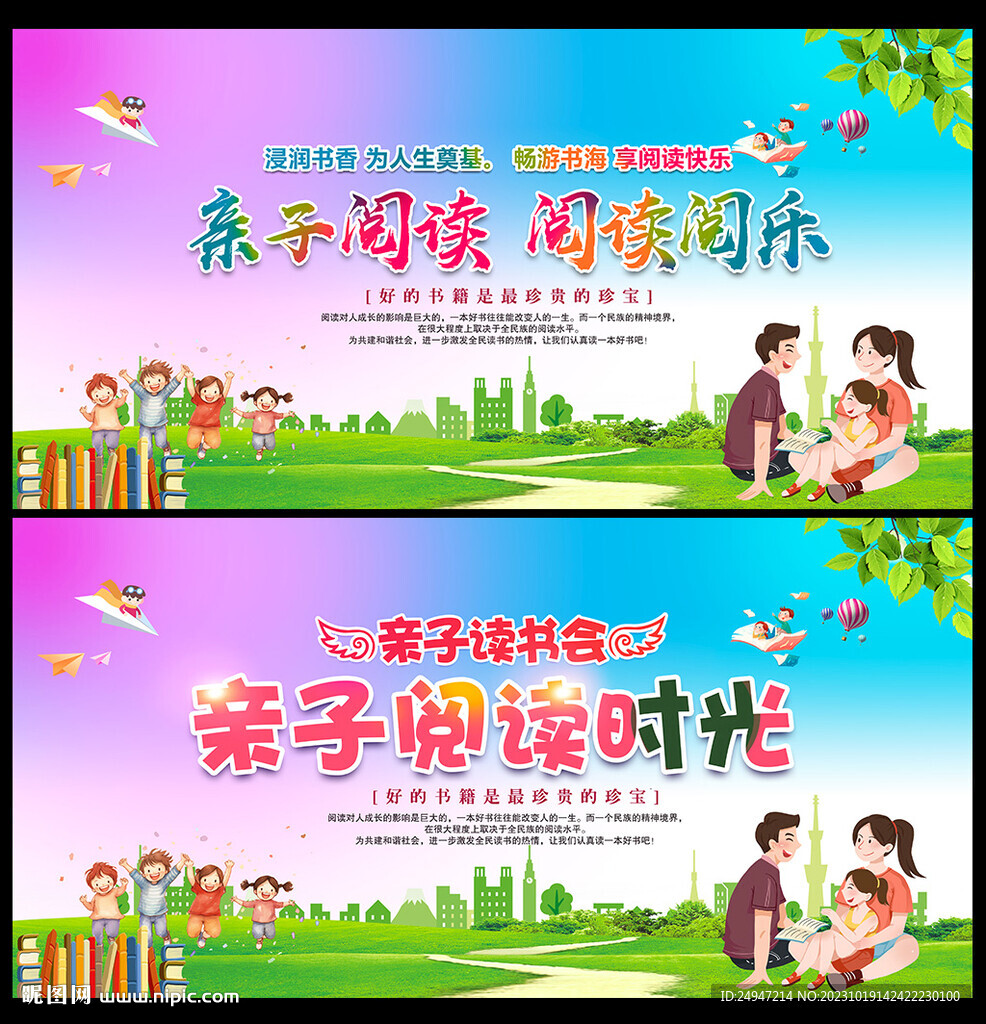 讀書海報