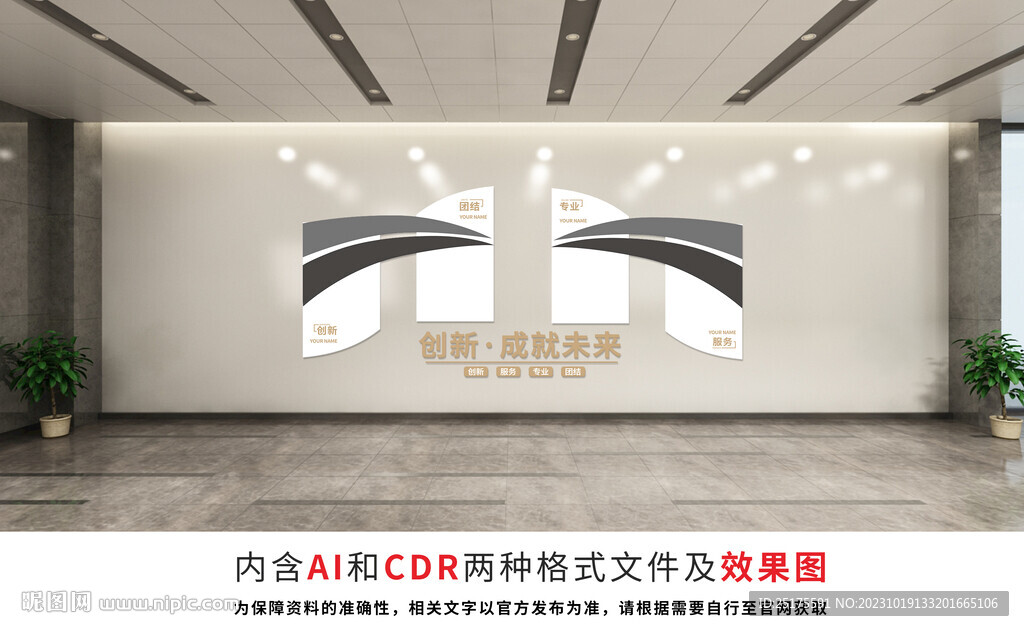 企業(yè)榮譽(yù)墻