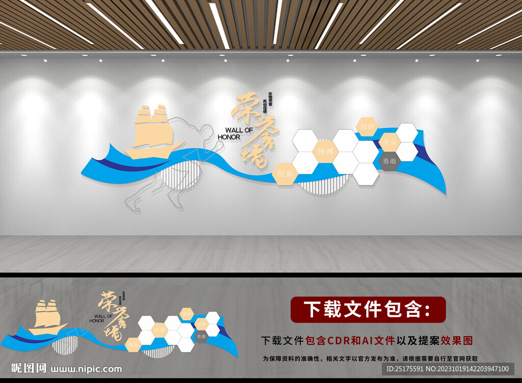 企業(yè)榮譽(yù)墻