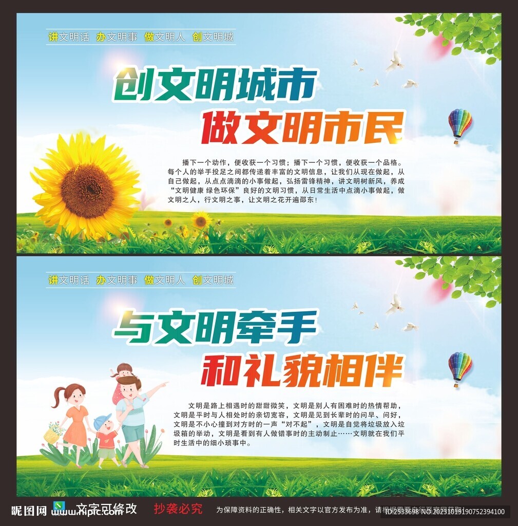 創文宣傳欄
