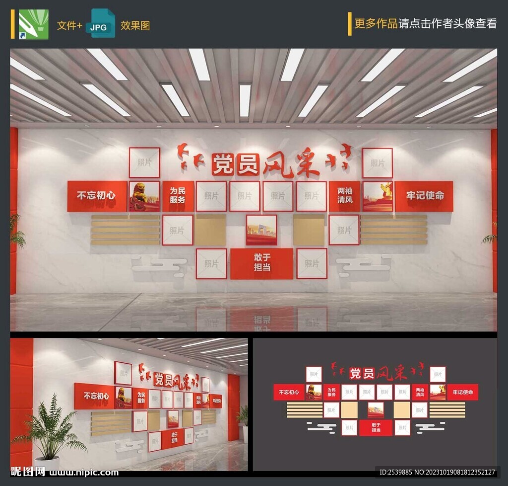 黨員風(fēng)采