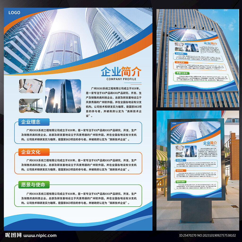 公司介紹