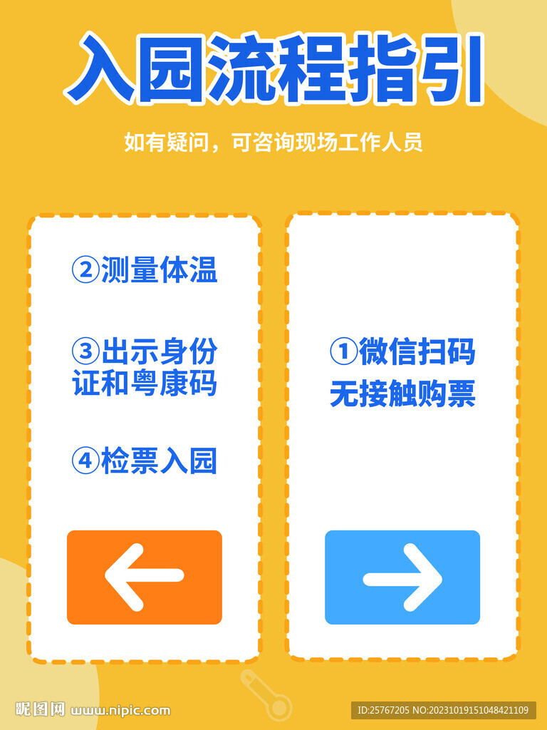 黃色簡約溫馨提示牌設(shè)計