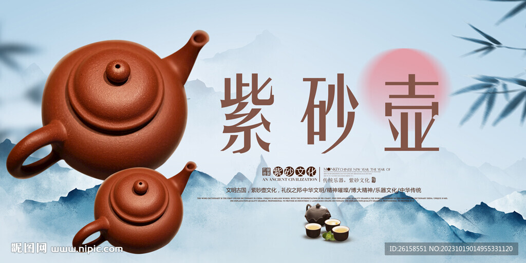 紫砂壺