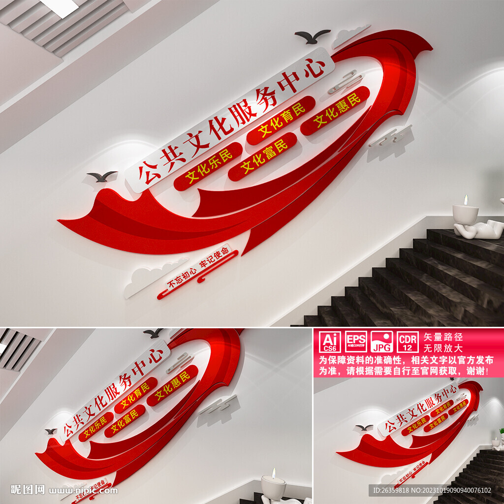 公共文化服務(wù)中心
