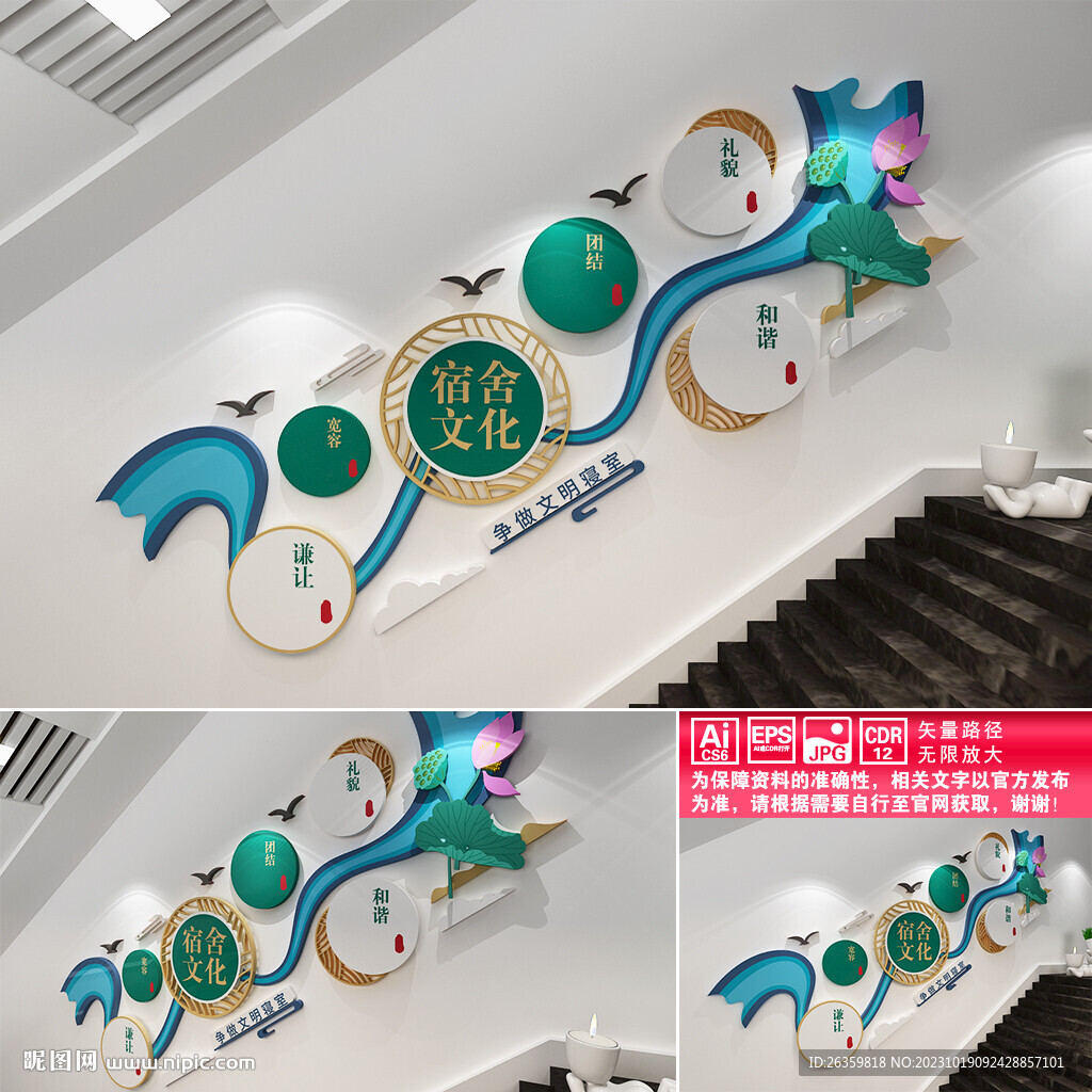 宿舍樓道文化