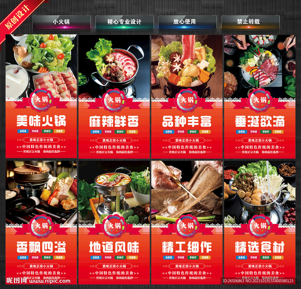 小火鍋