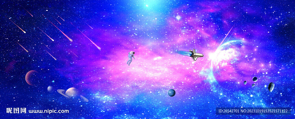 星空流星
