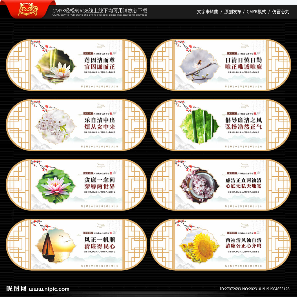 廉潔海報(bào)