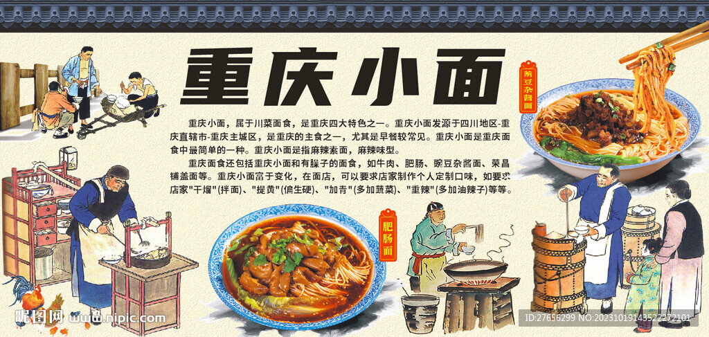 重慶小面