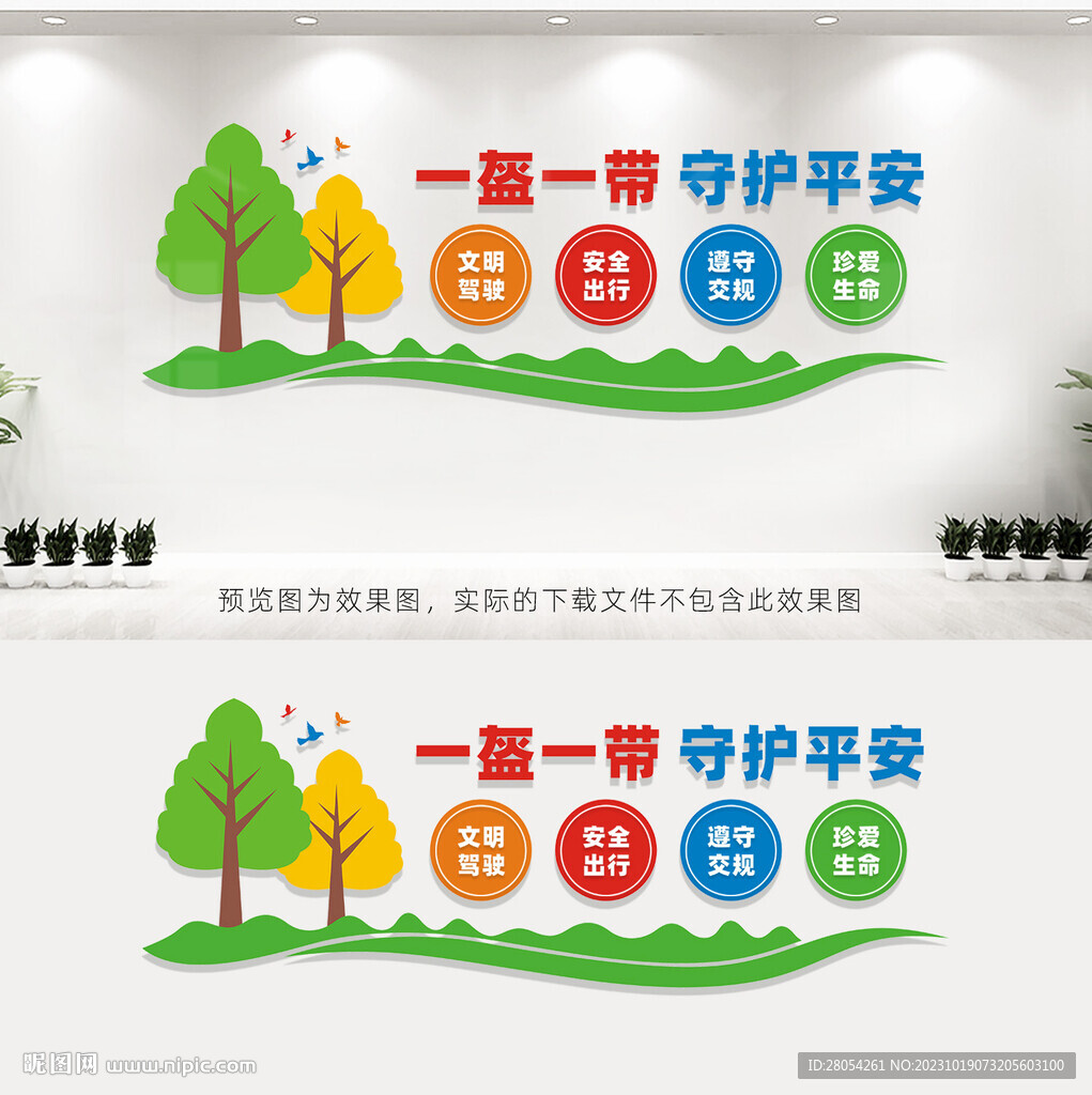 一盔一帶
