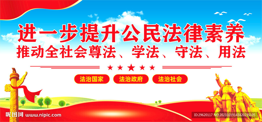 法治文化
