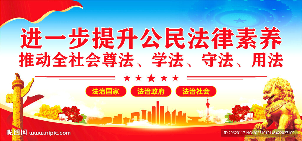 法治文化