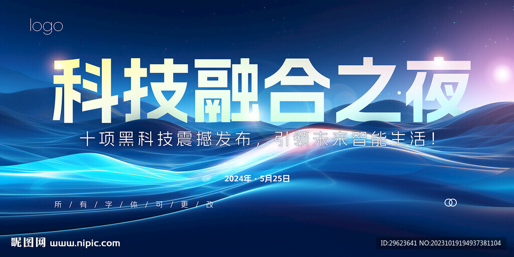 科技背景 會議背景 