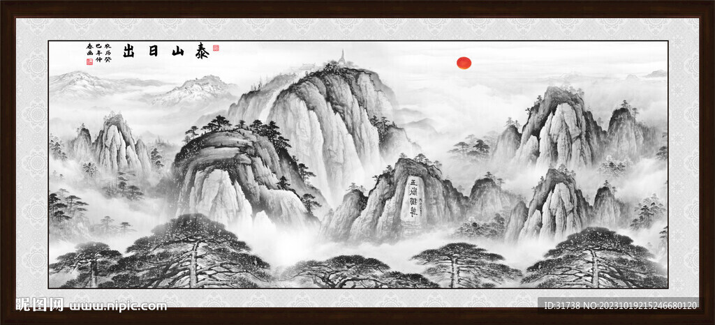 江山如畫泰山圖
