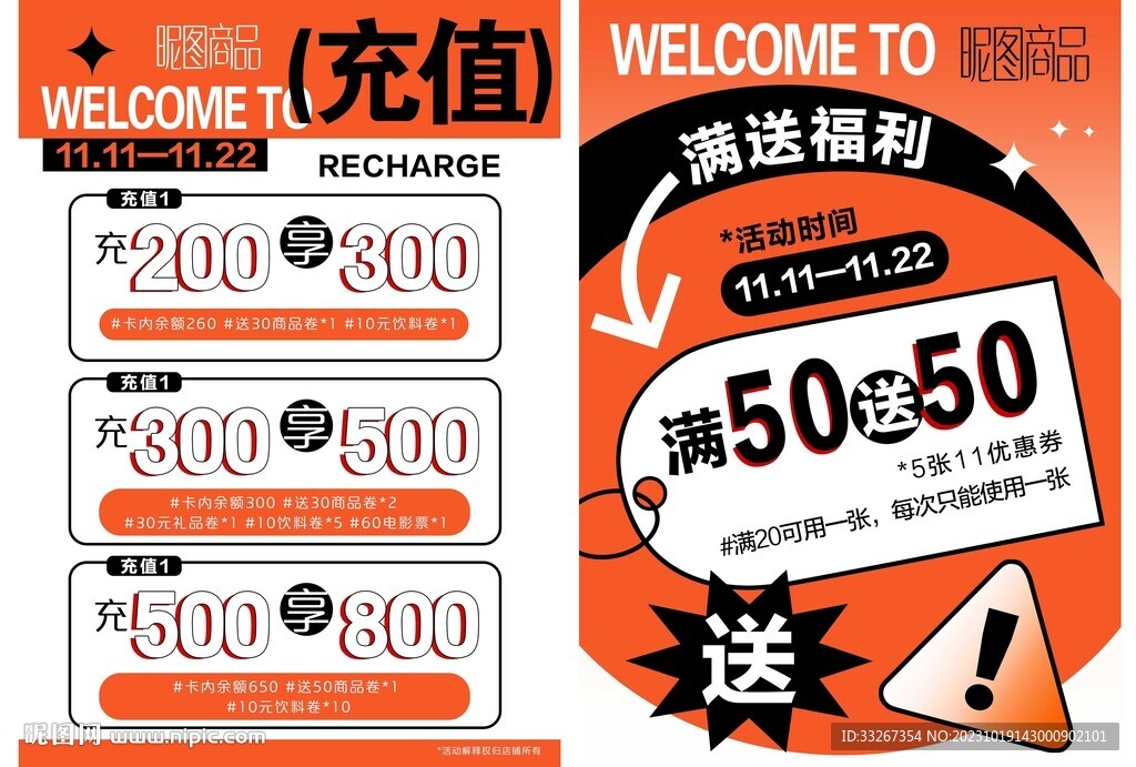 會(huì)員卡充值
