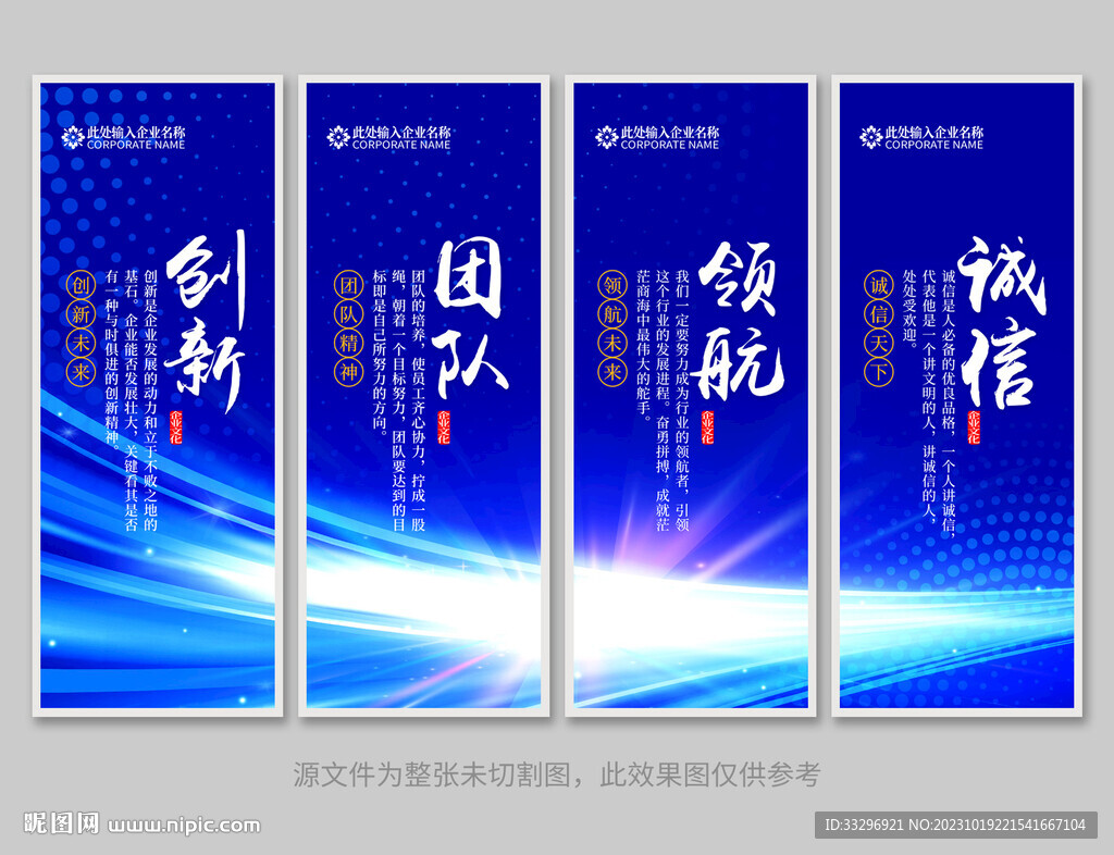 辦公室標語