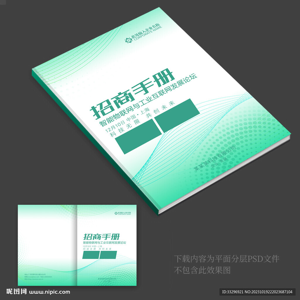 員工手冊(cè)