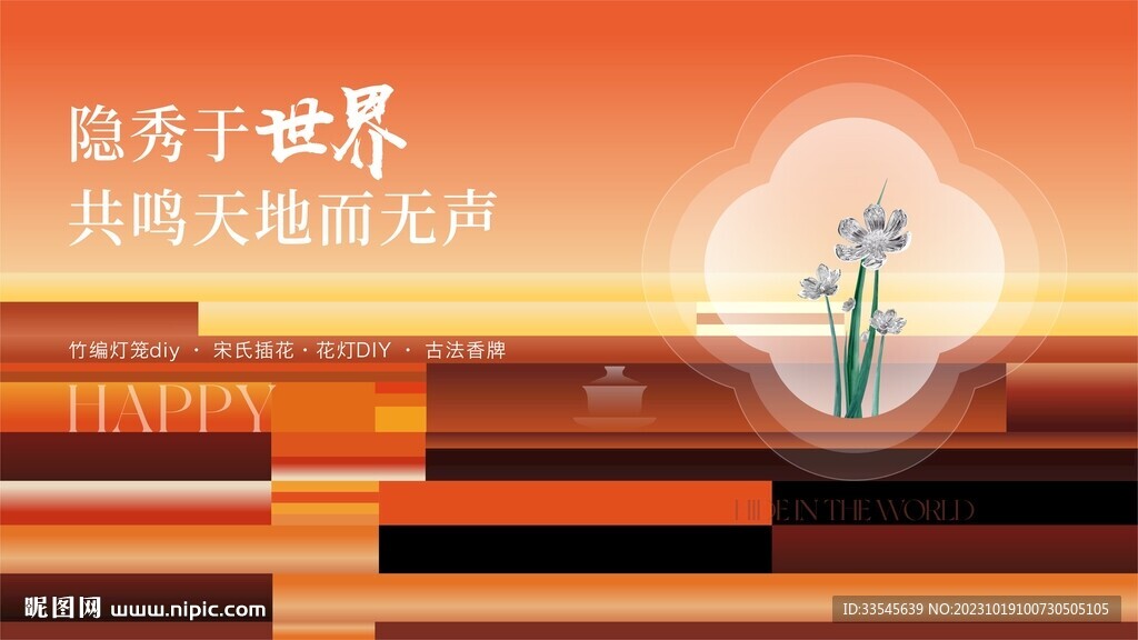 中式創(chuàng)意主畫面