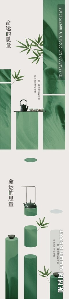 中式意境海报