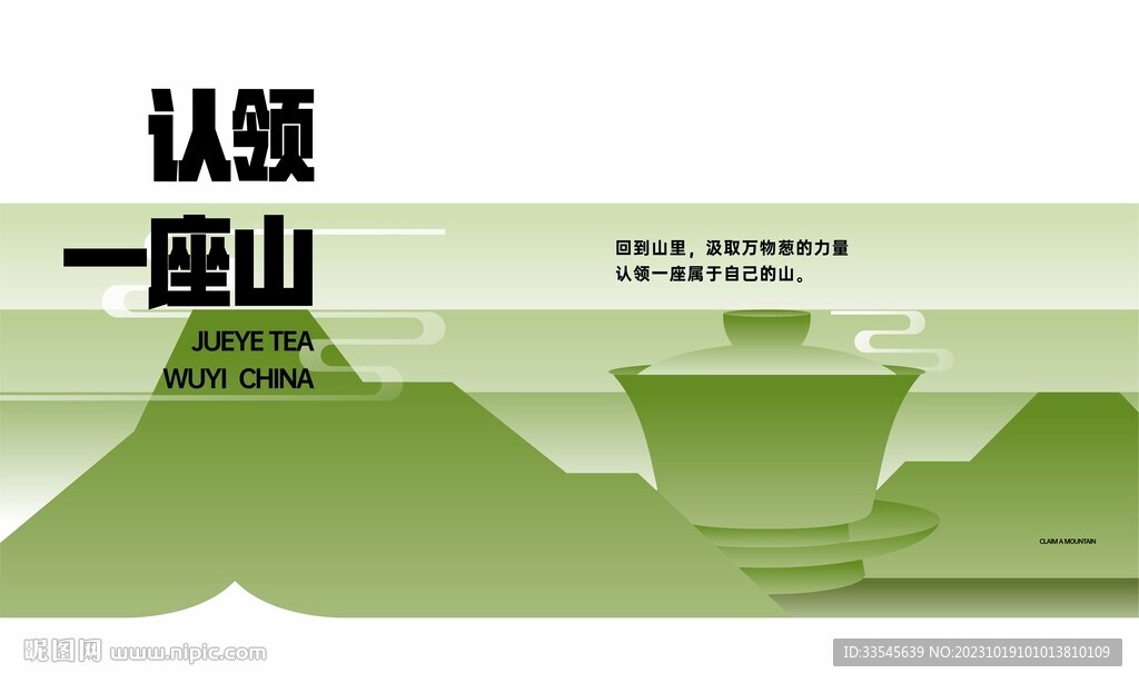 中式主畫面