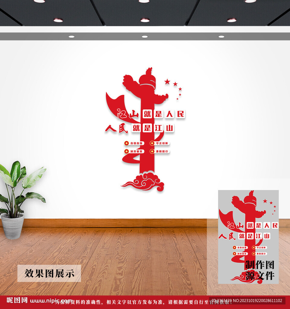 黨建文化墻