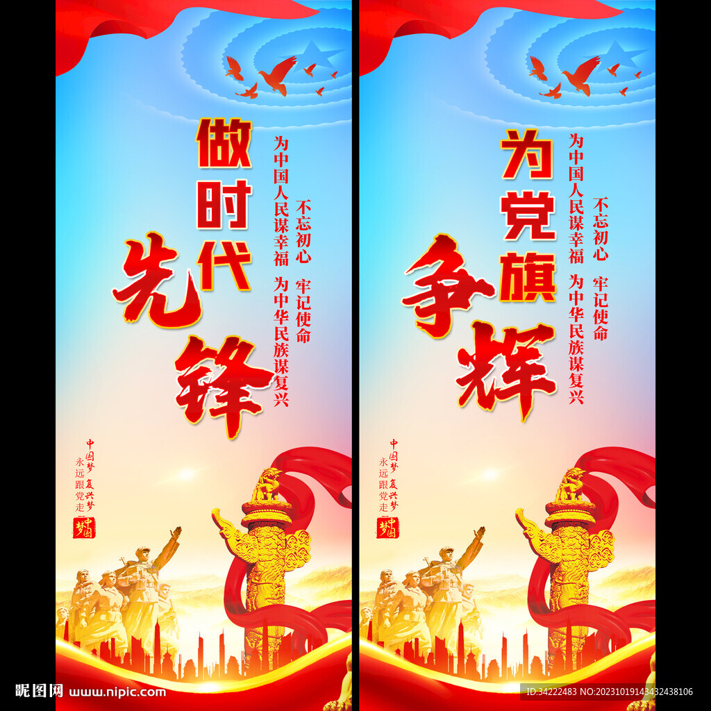 黨建道旗