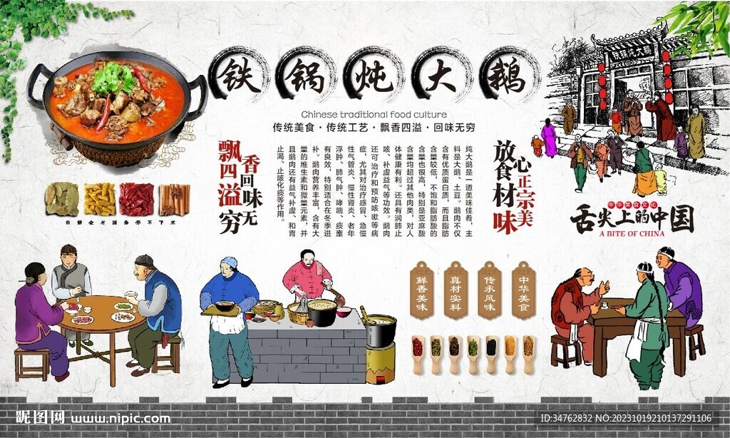 鐵鍋燉大鵝
