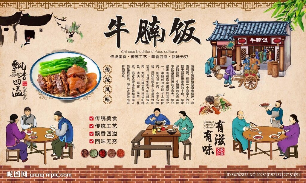 牛腩飯