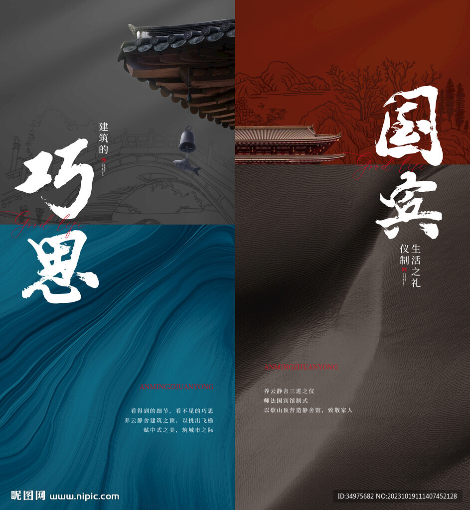 中式 