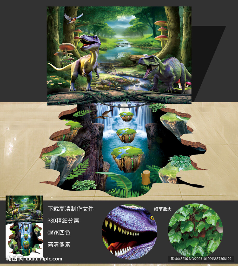 3D地貼 地畫 立體畫