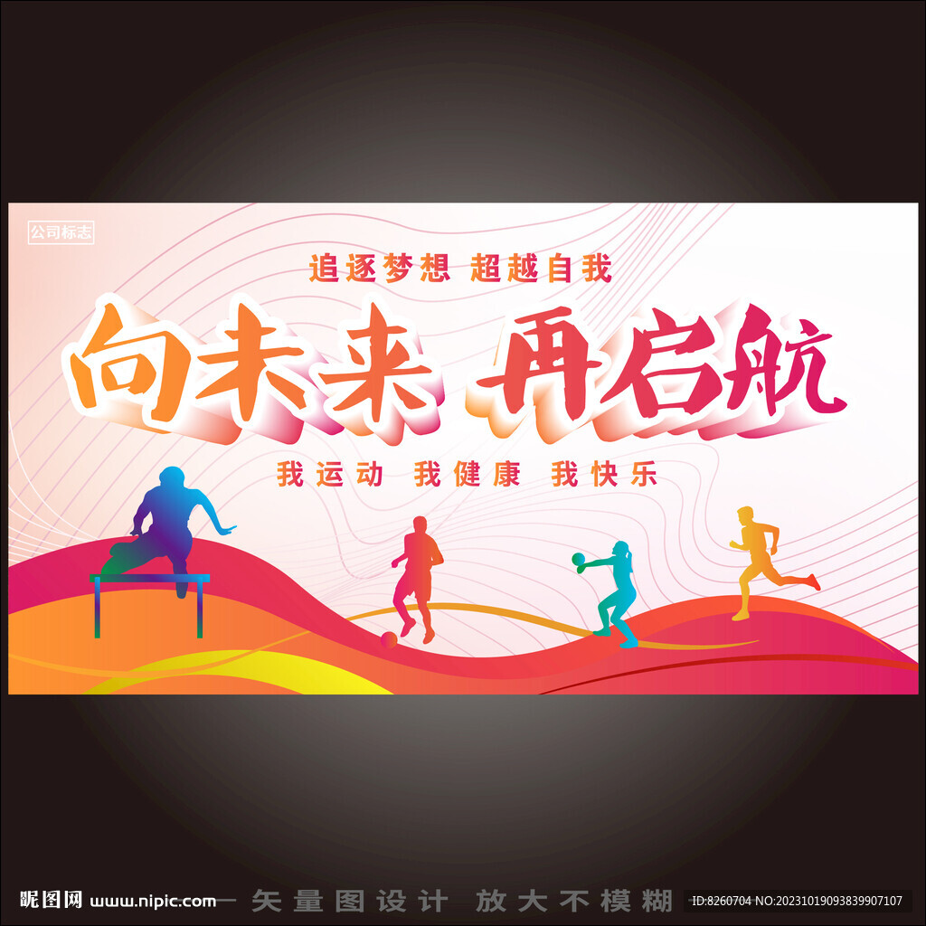 勵志海報