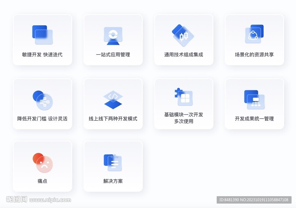 毛玻璃圖標 