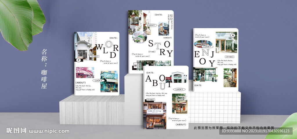 本冊 咖啡屋
