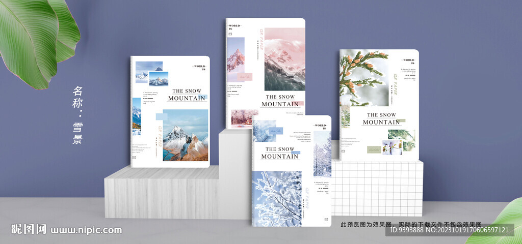 本冊(cè) 雪景