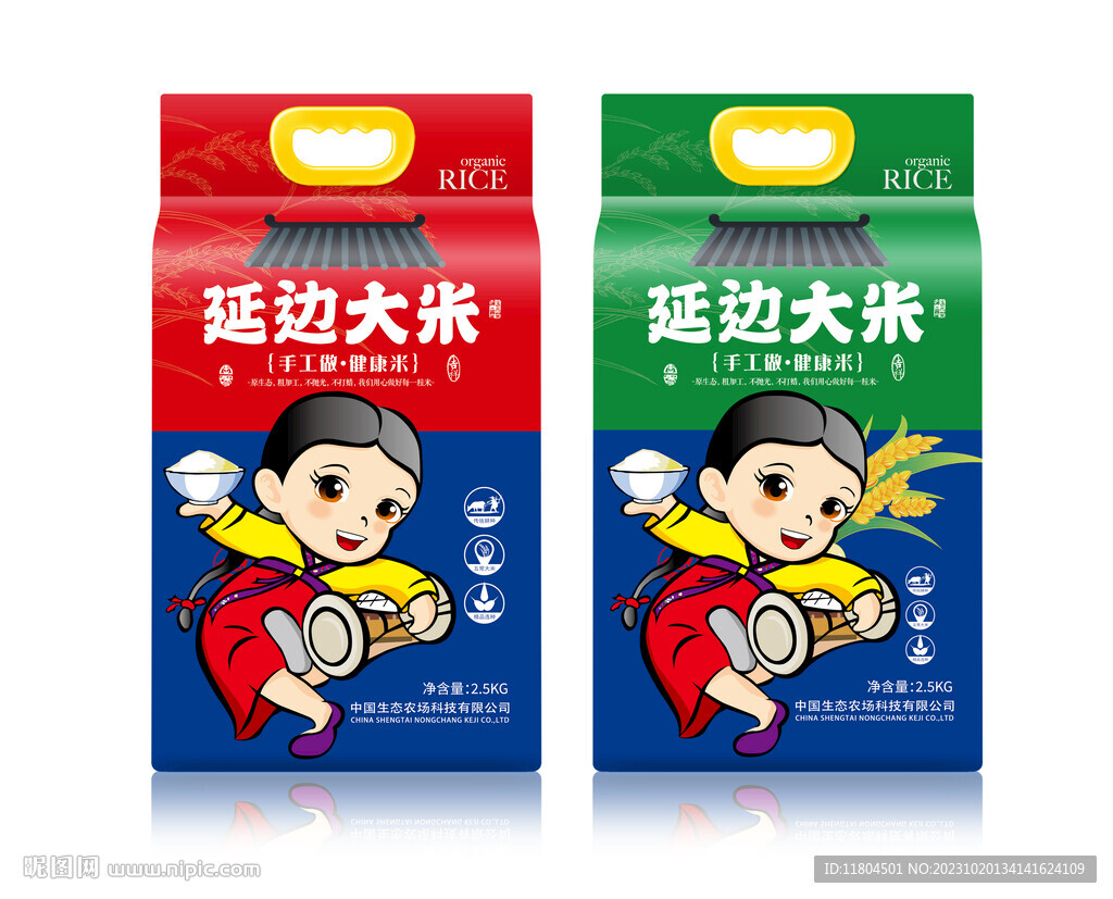 大米包裝平面印刷圖