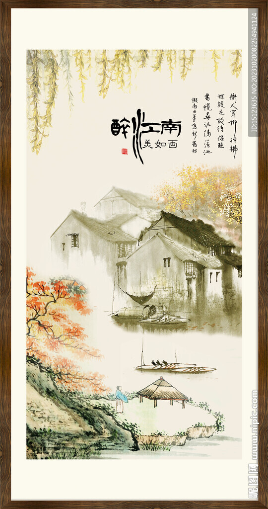 醉憶江南