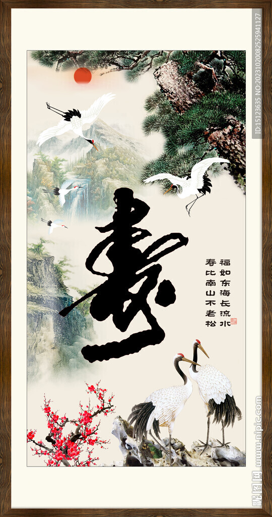 祝壽圖