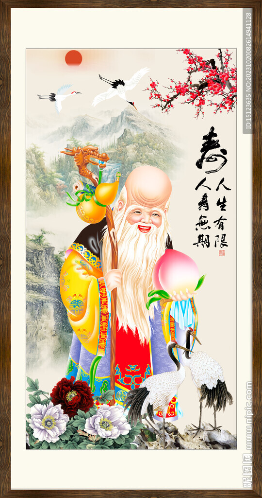 老壽星