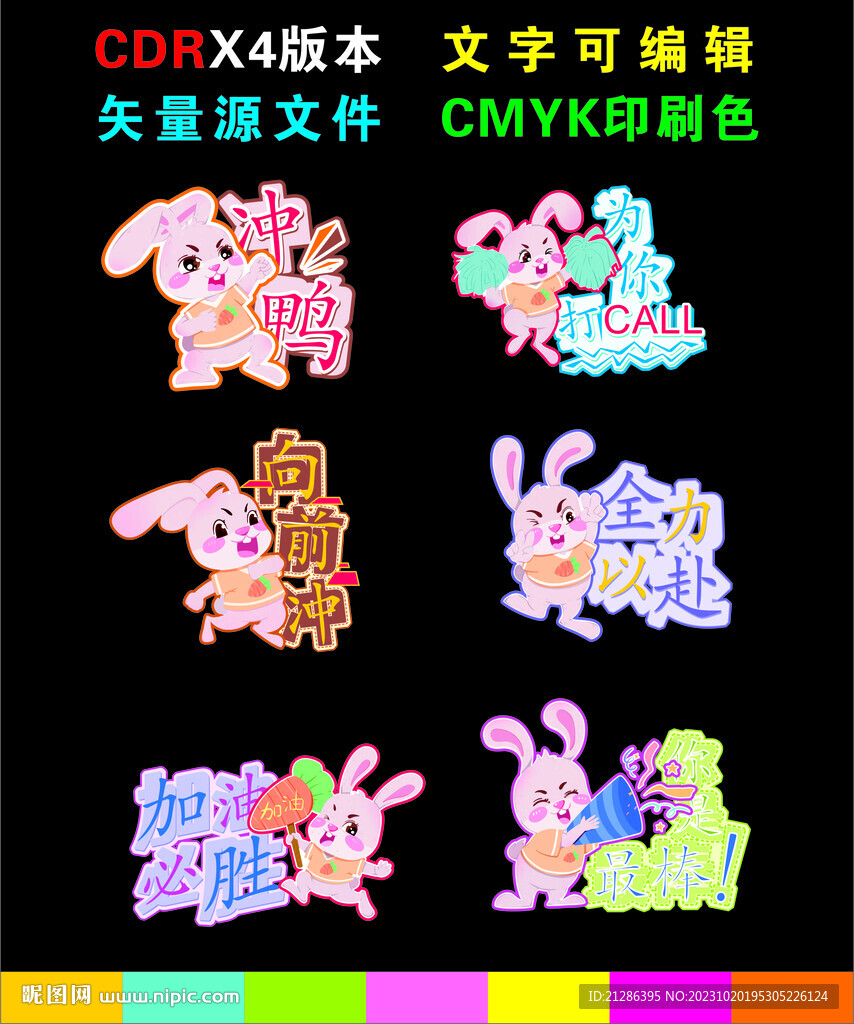運(yùn)動(dòng)會(huì)手舉牌 