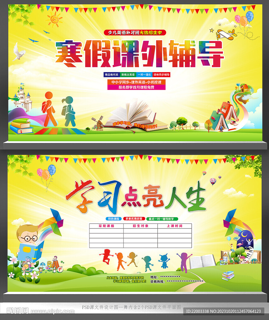 輔導班培訓班