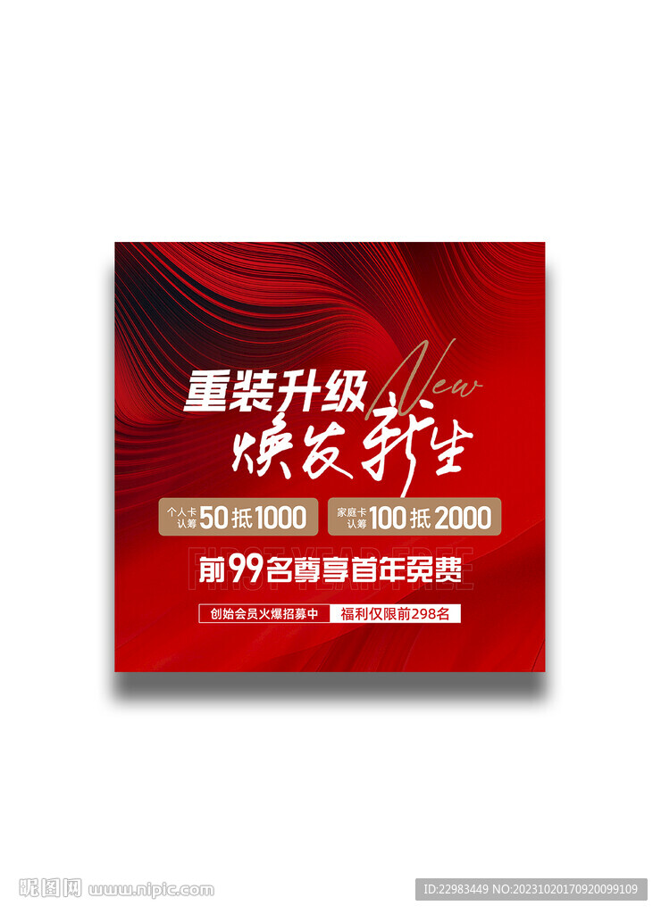 健身展示海報圖片