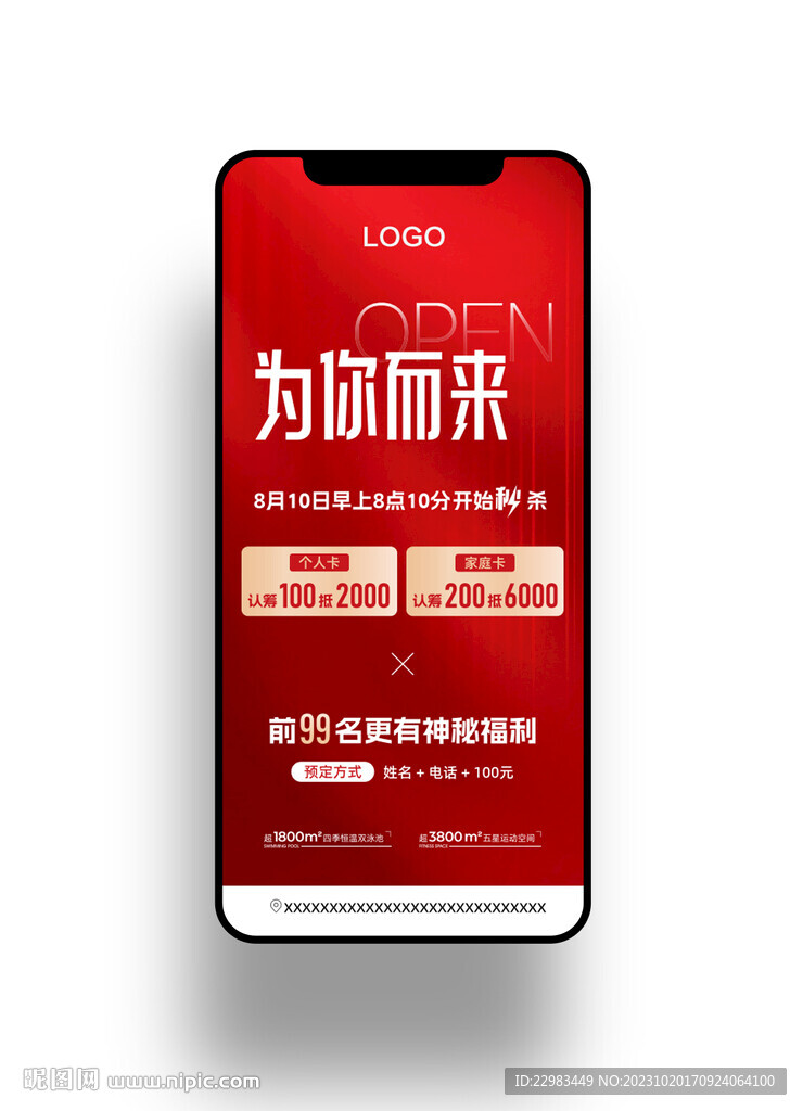 健身瑜伽活動手機(jī)海報(bào)圖片