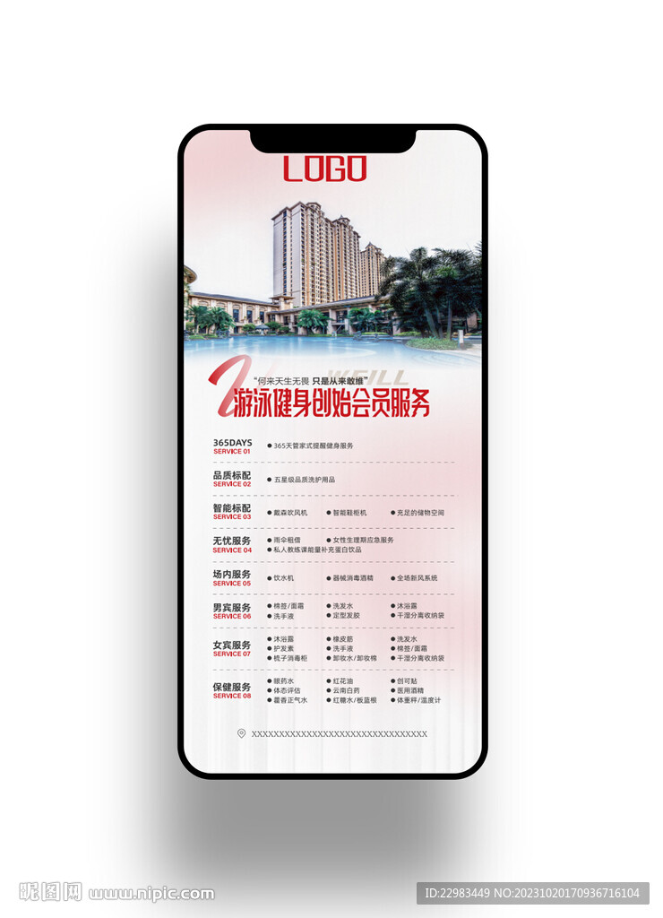 健身周年活動(dòng)手機(jī)海報(bào)圖片
