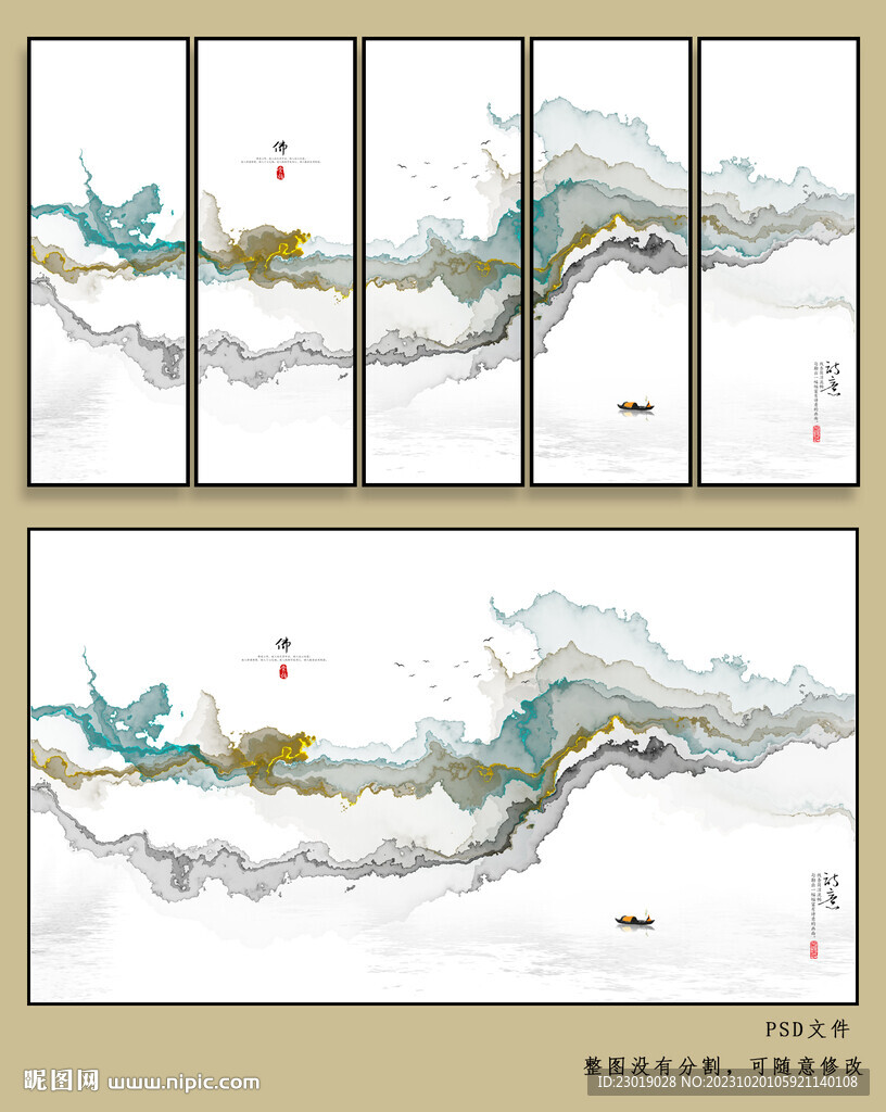 意境抽象水墨畫