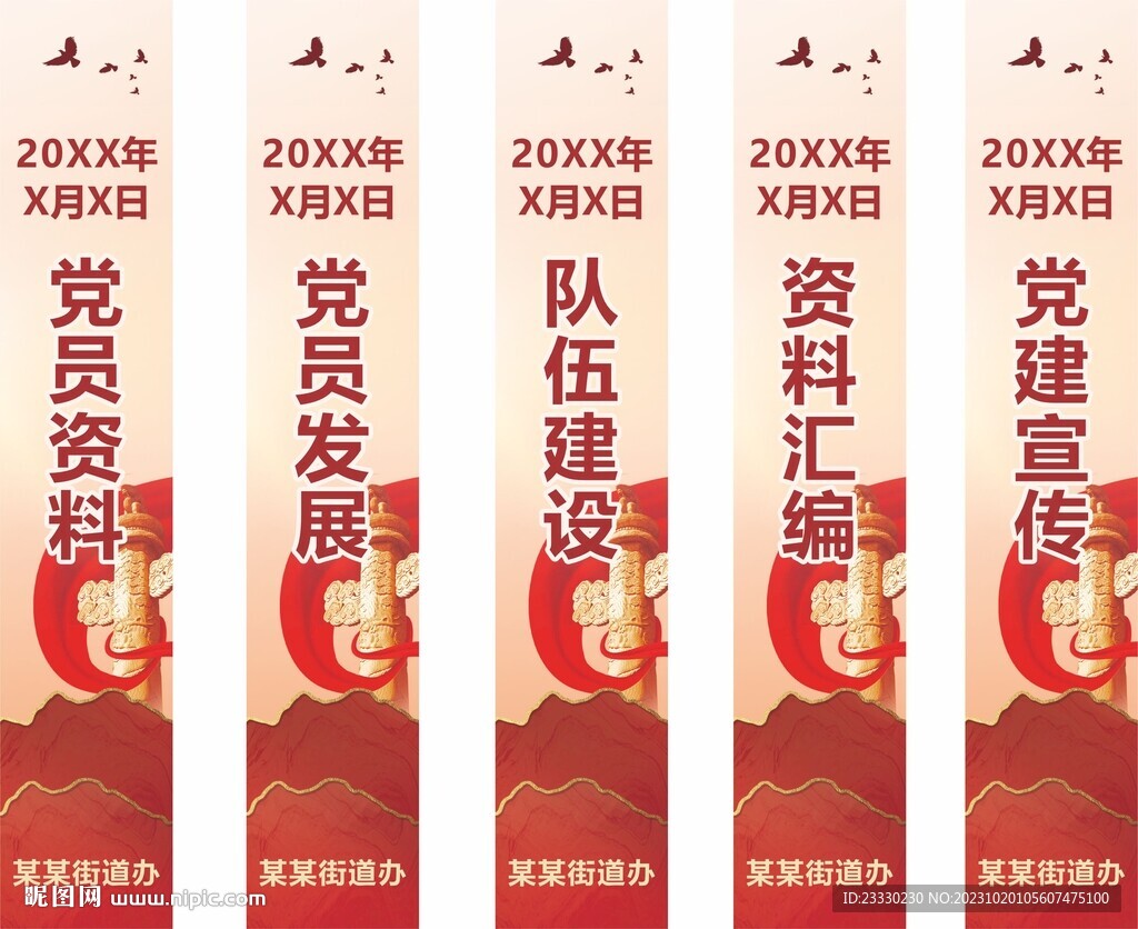 黨建檔案盒標