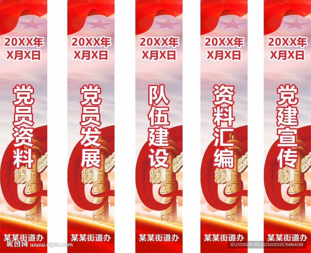 黨建檔案盒標