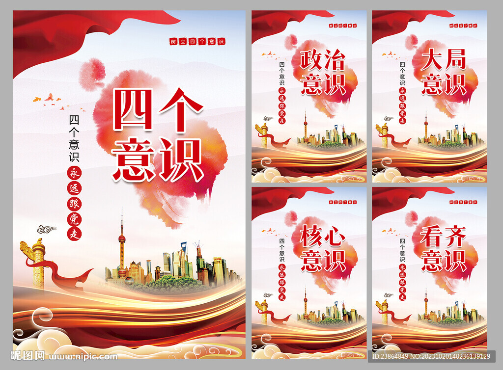 廉政文化