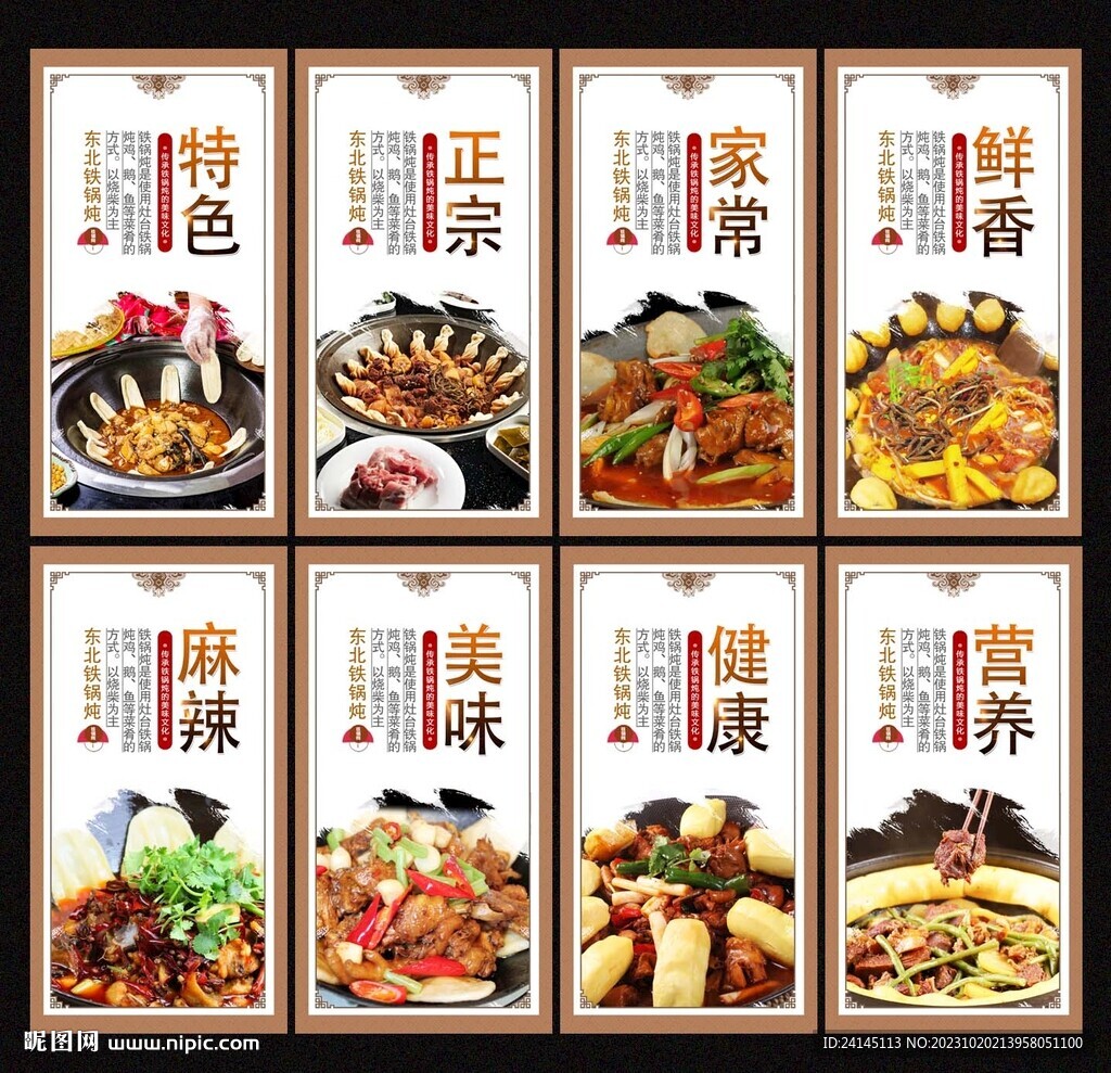 鐵鍋燉